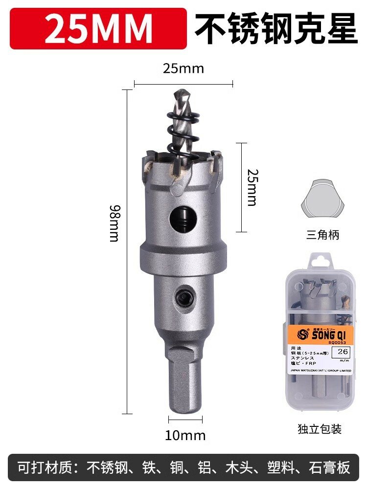 Matsuzaki 304 нержавеющая сталь сверло для металла листа алюминия и железа - 25 мм