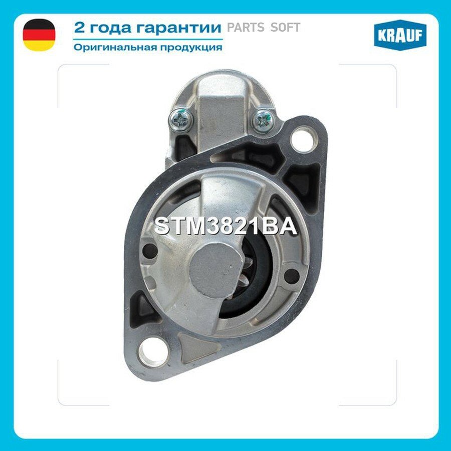 Стартер KRAUF STM3821BA | цена за 1 шт
