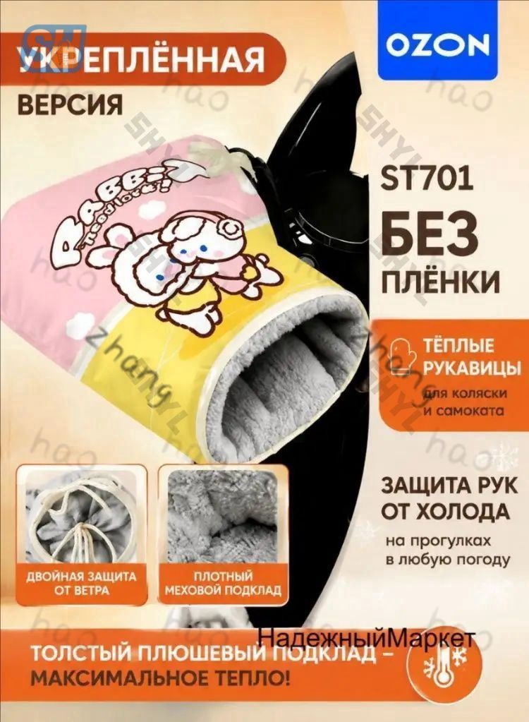 Зимние рукавицы на руль мотоцикла и скутера Lili Lala двойная ветрозащита непромокаемые дождевик ПВХ