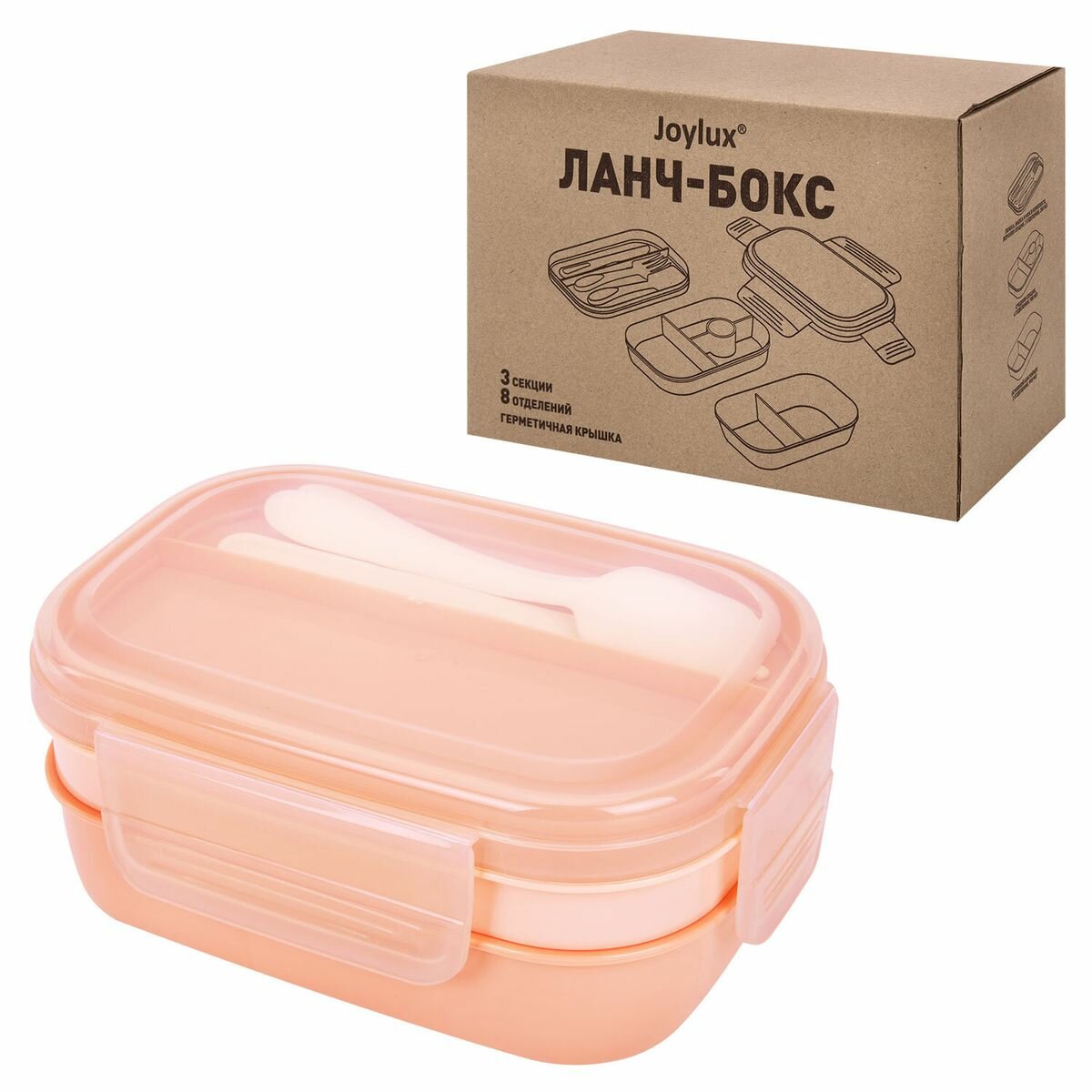 Ланч-бокс контейнер Joylux, 3 секции, 8 отделений, 1,9л, ложка, вилка, нож, 10х21х14см, персиковый (609351)