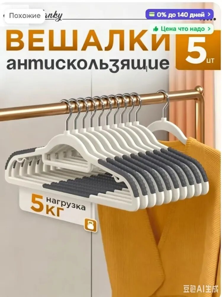 Вешалка плечики 42 см 5 шт пластик светло-серый