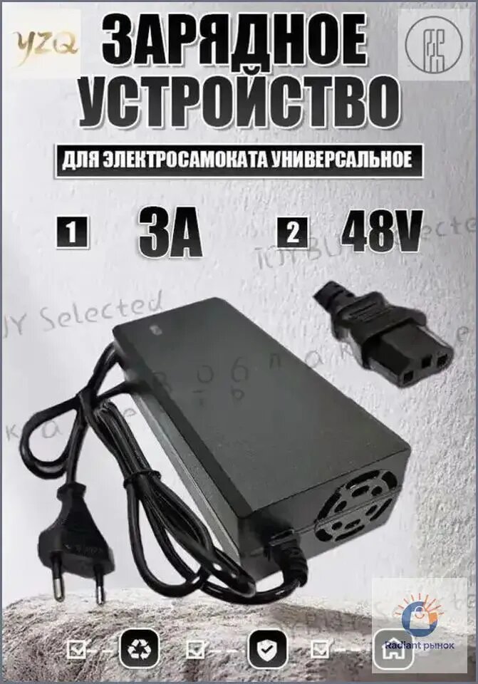 Зарядное устройство/зарядник 48v (54.6) - 3 ампера с разъемом C13 для электросамоката/электровелосипеда