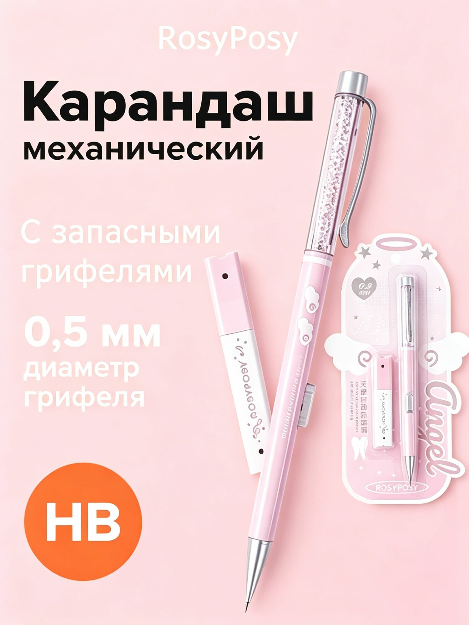 Карандаш, твердость: HB (Твердо-мягкий), толщина: 0.5 мм, 1 шт.