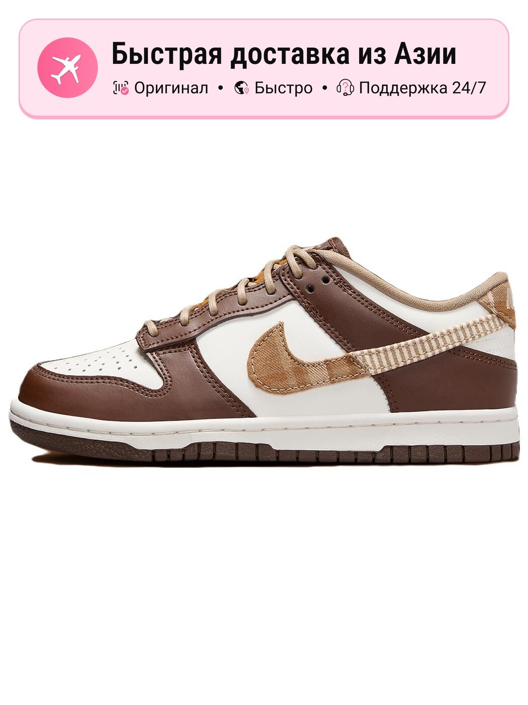 Кроссовки NIKE Dunk Low