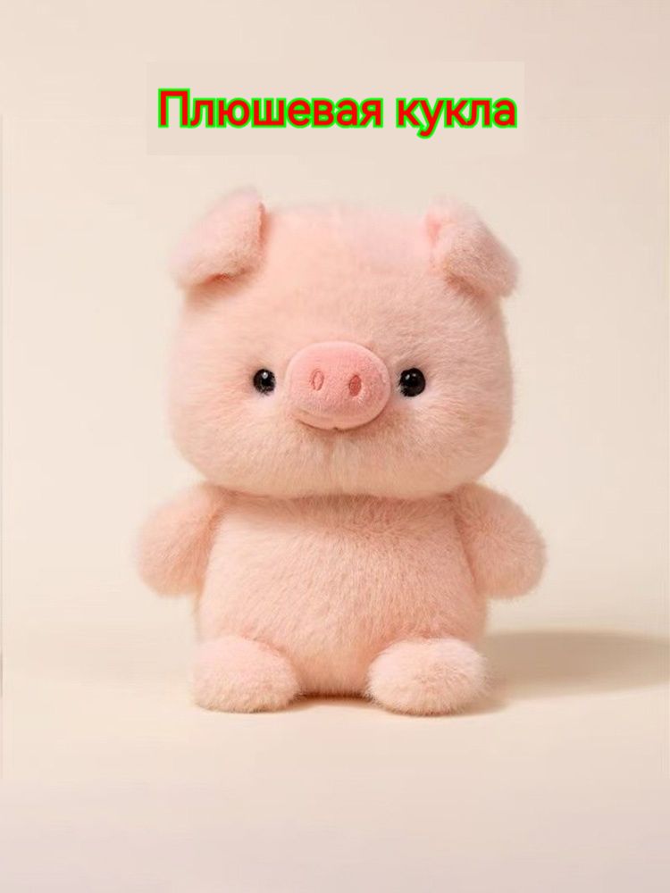 Игрушка плюша животных