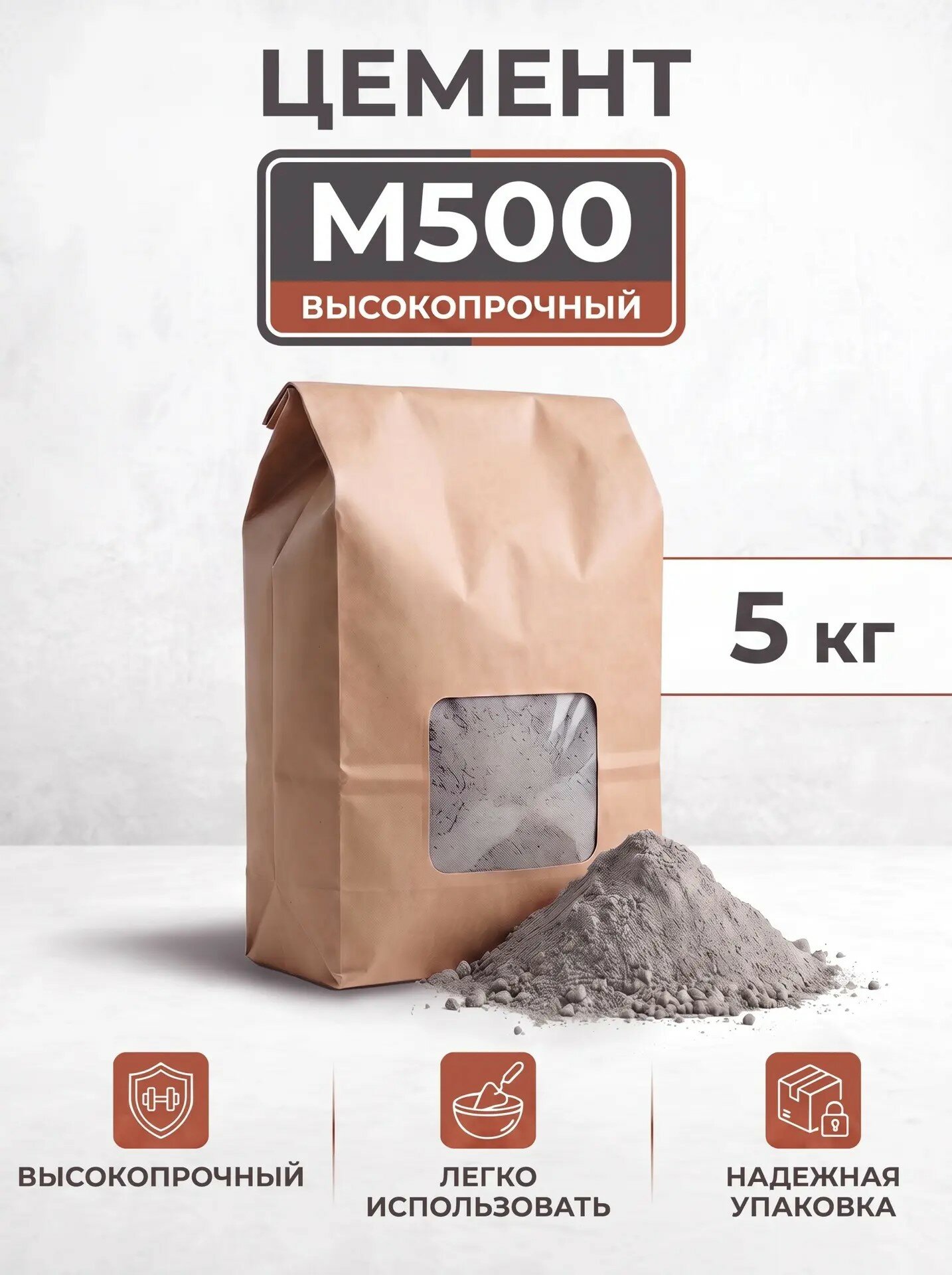 Цемент серый М500 5 кг, для ремонтных и строительных работ