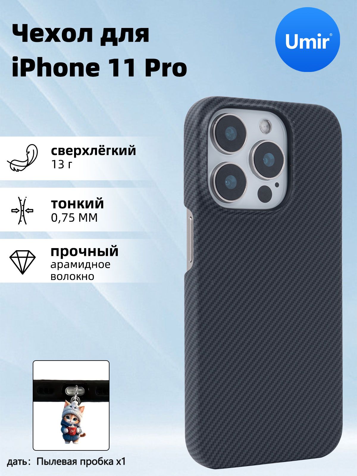 Карбоновый чехол Rickey для iPhone 11 Pro