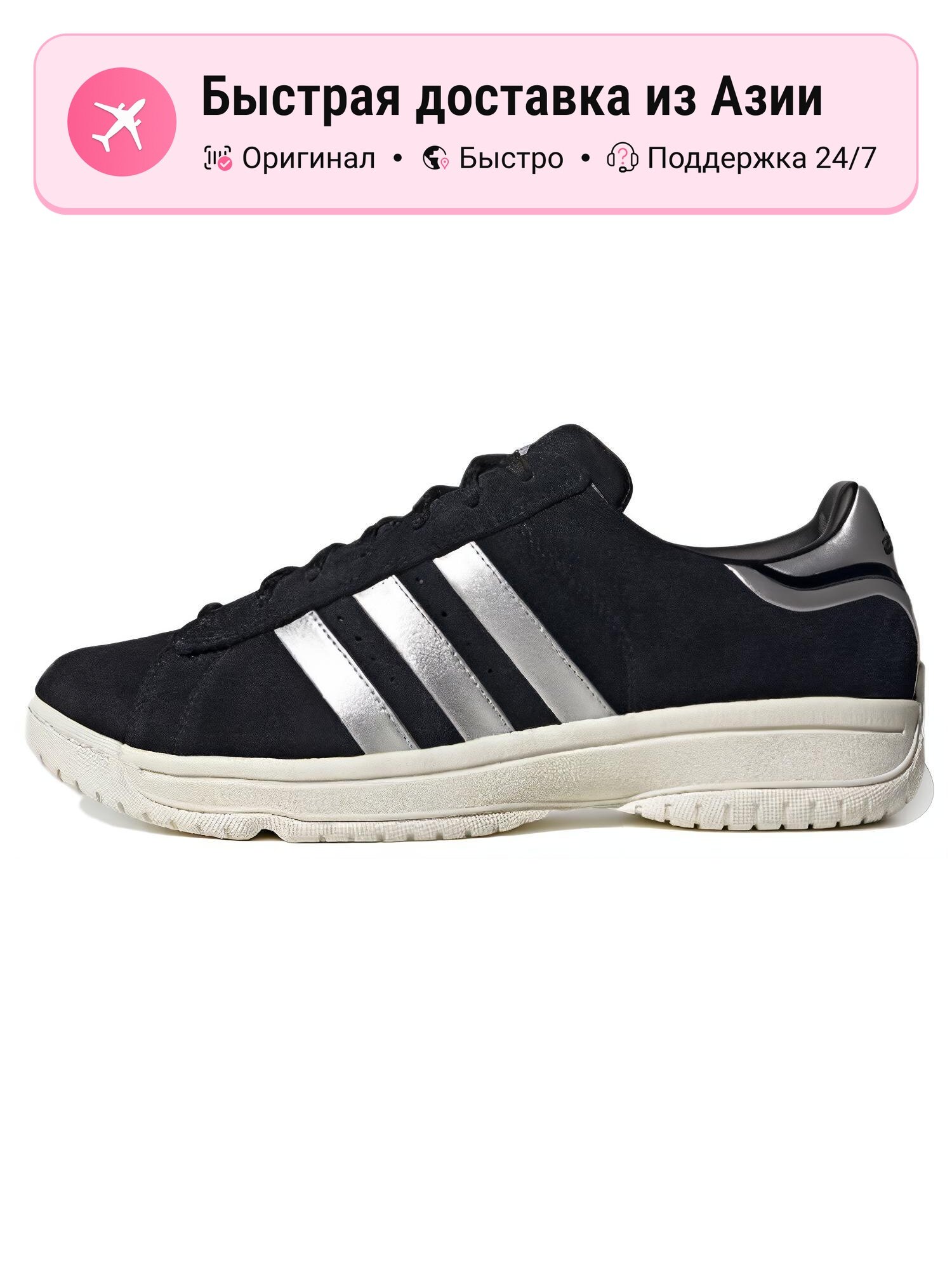 Кроссовки adidas Originals Atmos X Campus Supreme Sole