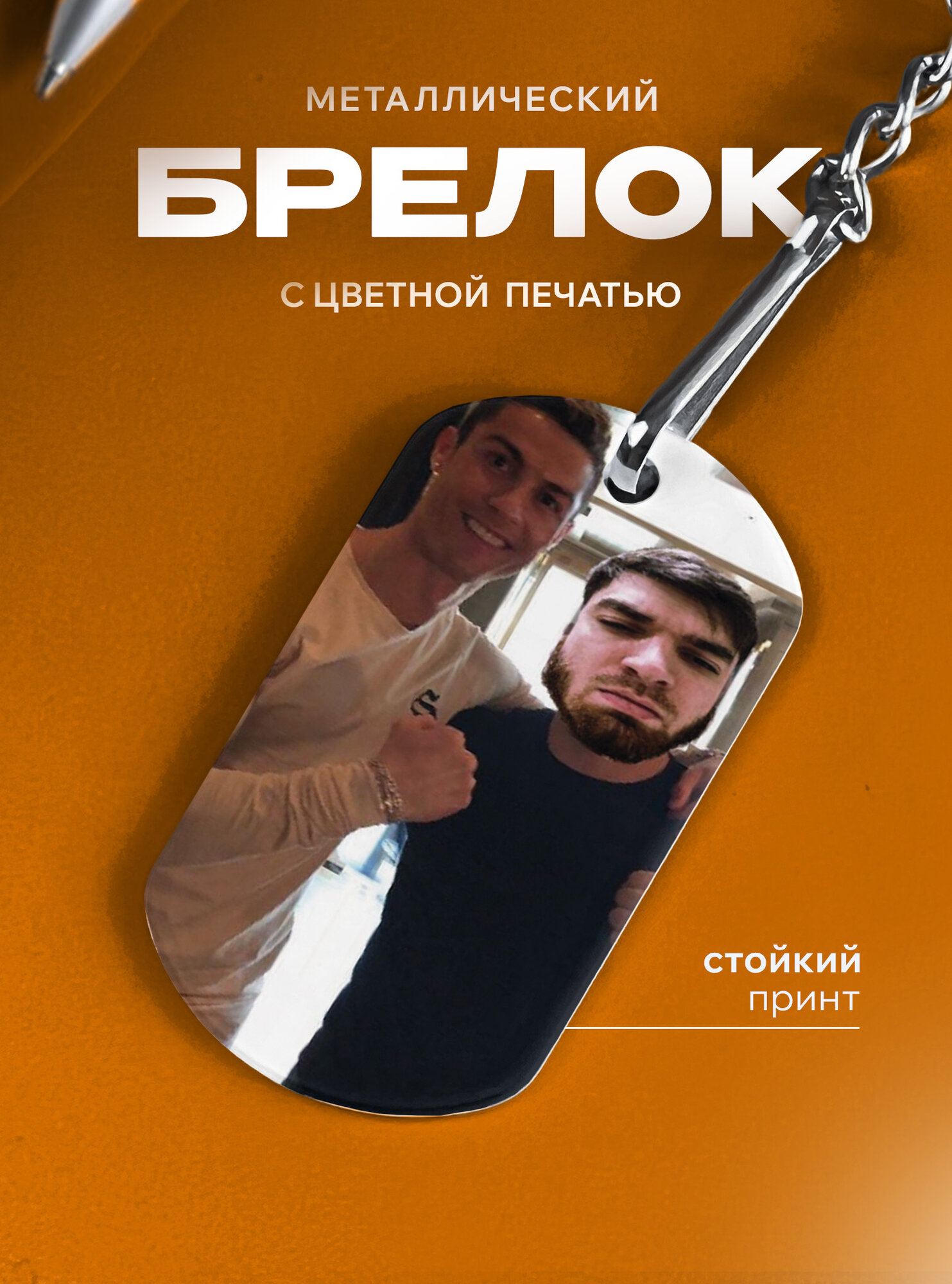 Бирка для ключей