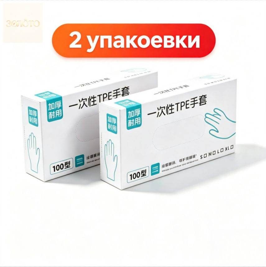 Перчатки хозяйственные, размер L, 100 пар