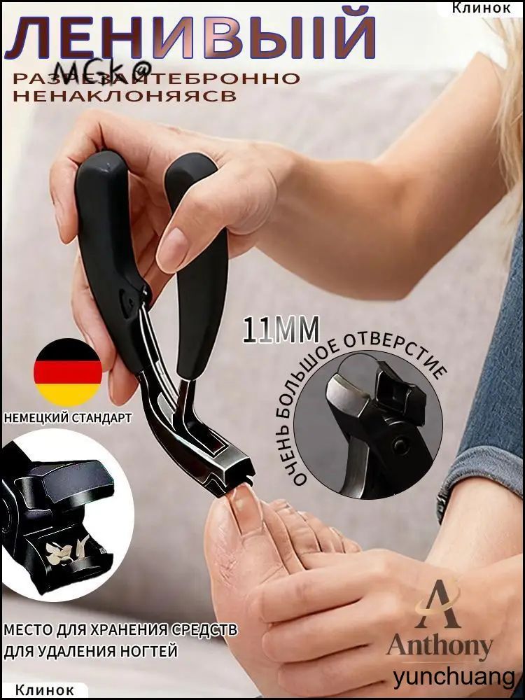 Кусачки для ногтей, кусачки для ногтей мужские