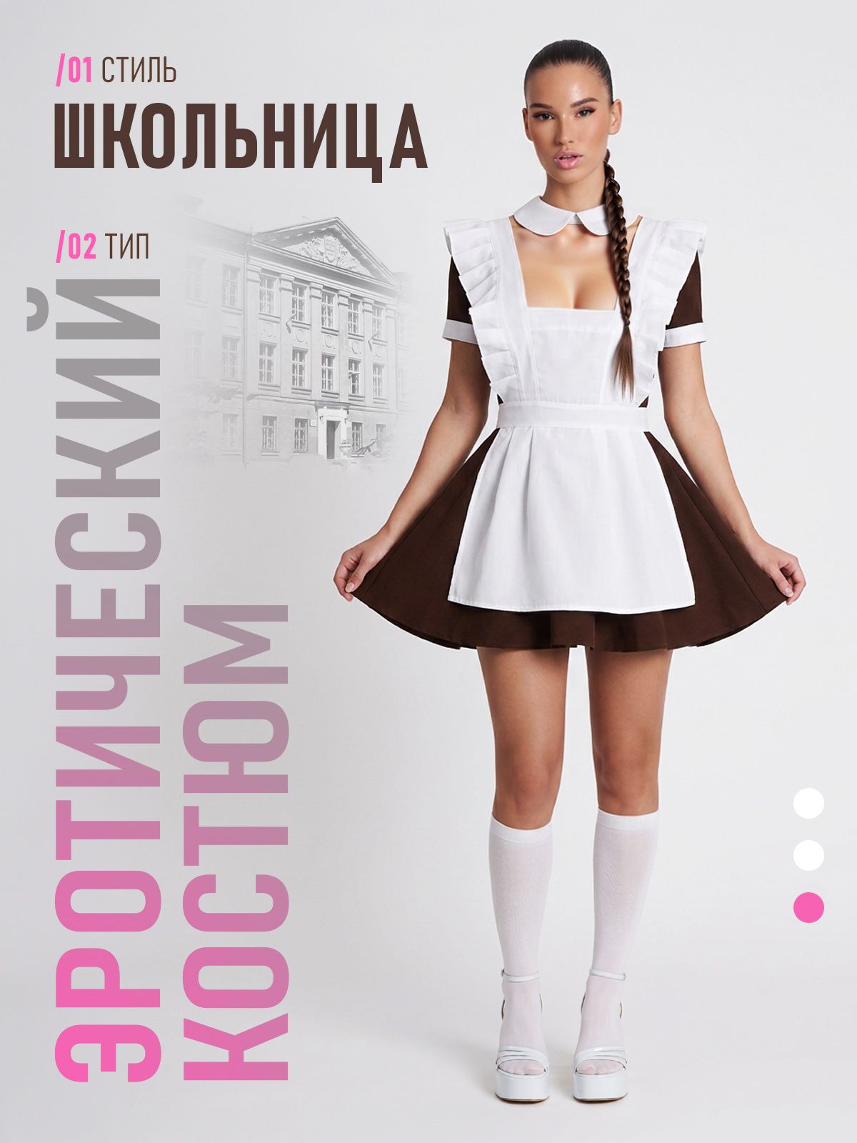 Костюм для ролевых игр IMPIRANTE Impirante