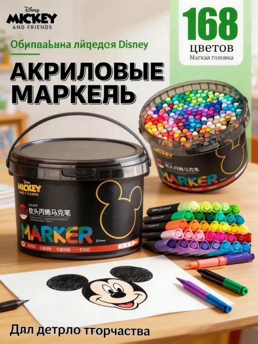 Набор маркеров Акриловый, 168 шт. для каллиграфии, для граффити
