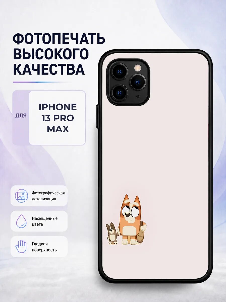 Защитный чехол на iPhone 13 Pro Max Блуи мультик собачка дет