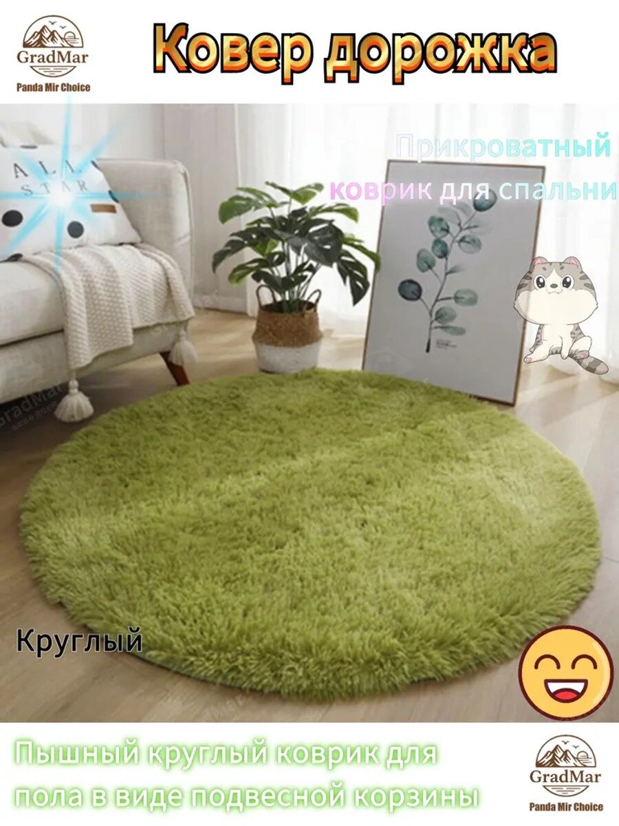 Ковер для детской 160x160 см, круглый, цвет Трава зеленая, полиэстер