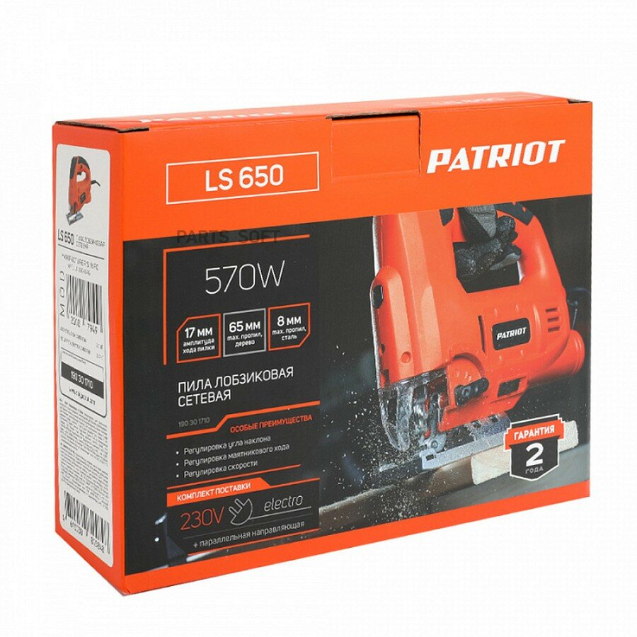 Лобзик PATRIOT LS 650, мощность 570 ВТ, макс толщи от официального дистрибьютора, PATRIOT, артикул 190301710