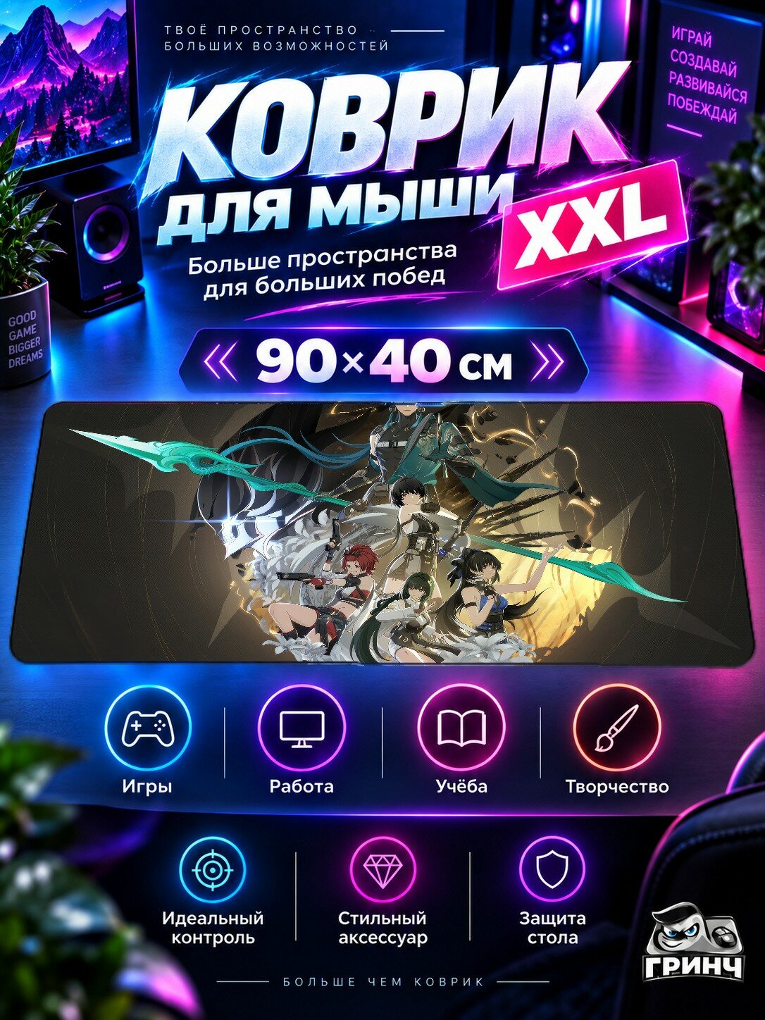 Игровой коврик для мыши 90х40 см — Wuthering Waves / Грозовые волны — Wuthering Waves Game