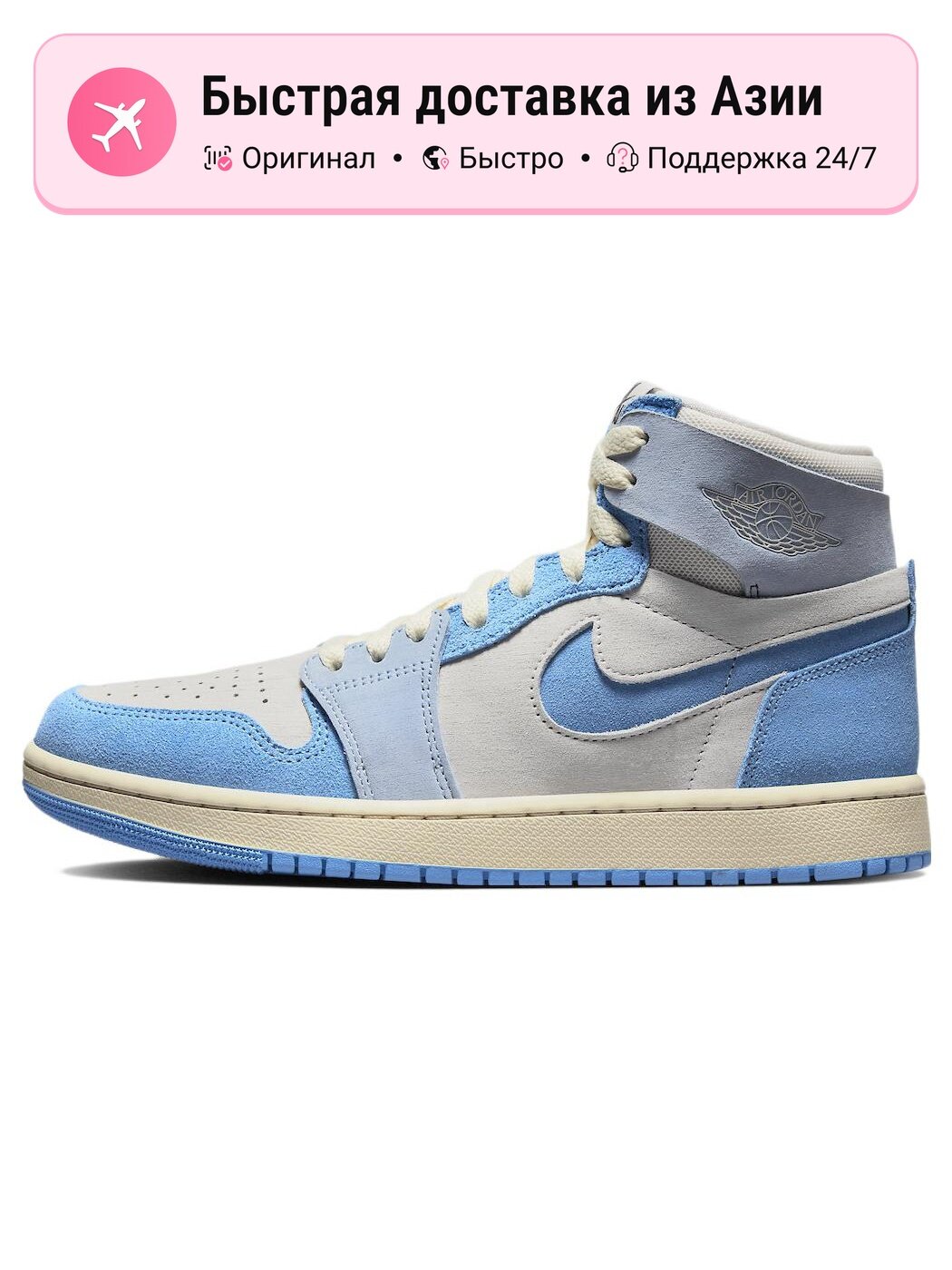 Кроссовки Jordan Air Jordan 1 Zoom CMFT