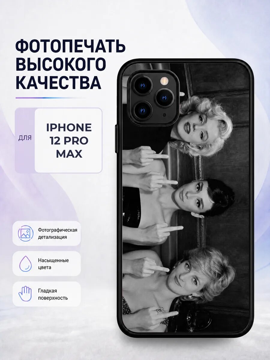 Силиконовый чехол iPhone 12 Pro Max Мэрилин Монро ретро икон