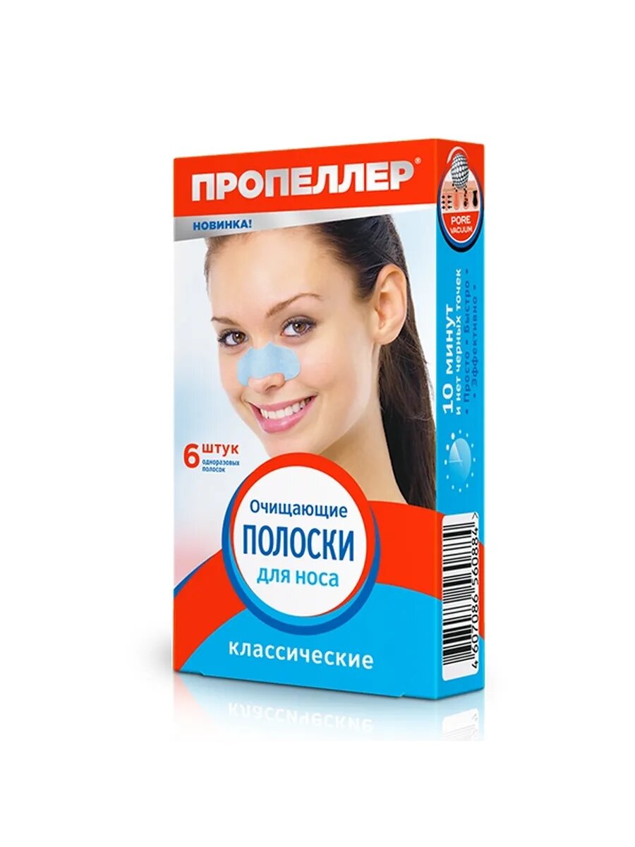 Пропеллер Полоски очищающие для носа 6 шт