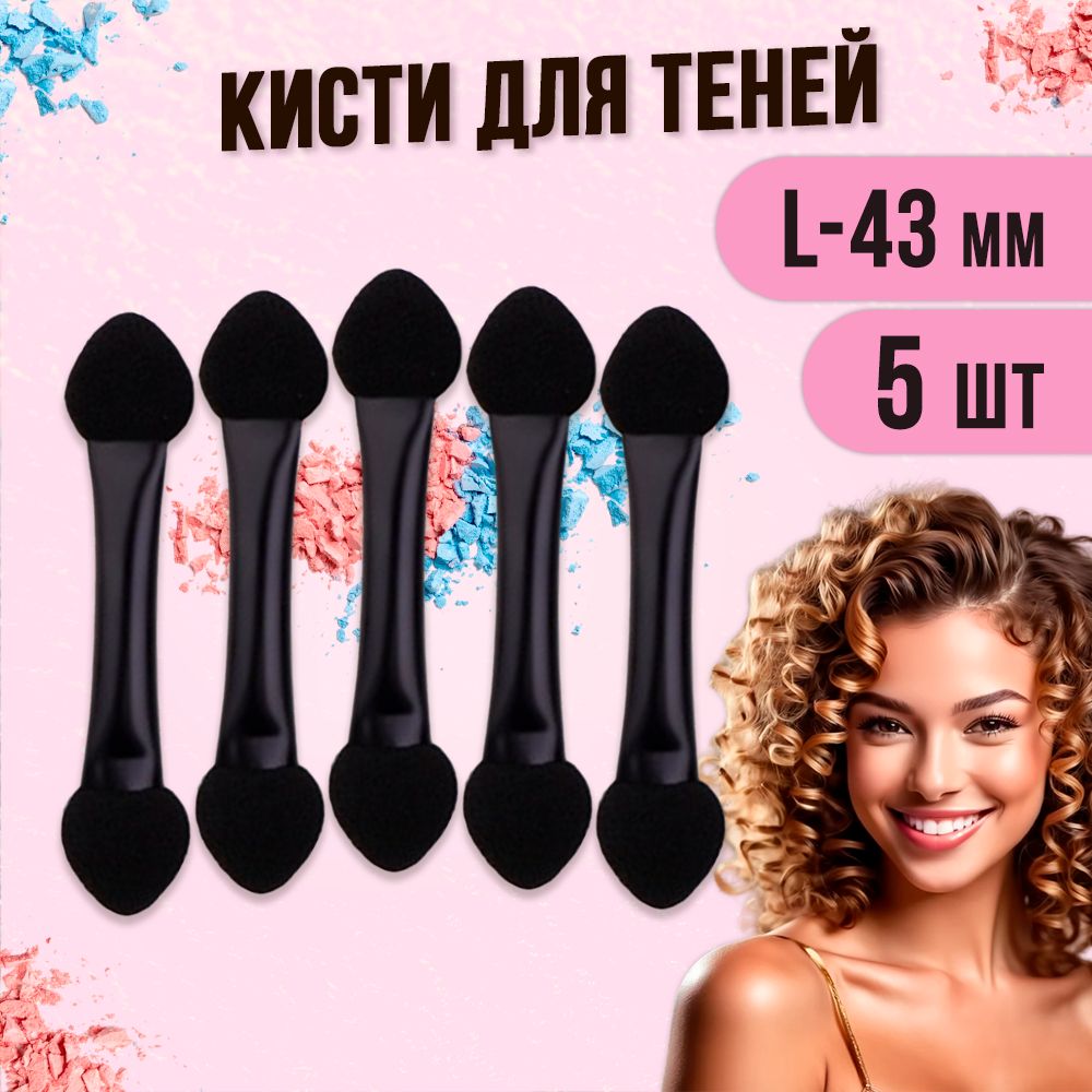 Аппликаторы для теней, кисточки для макияжа глаз, кисти