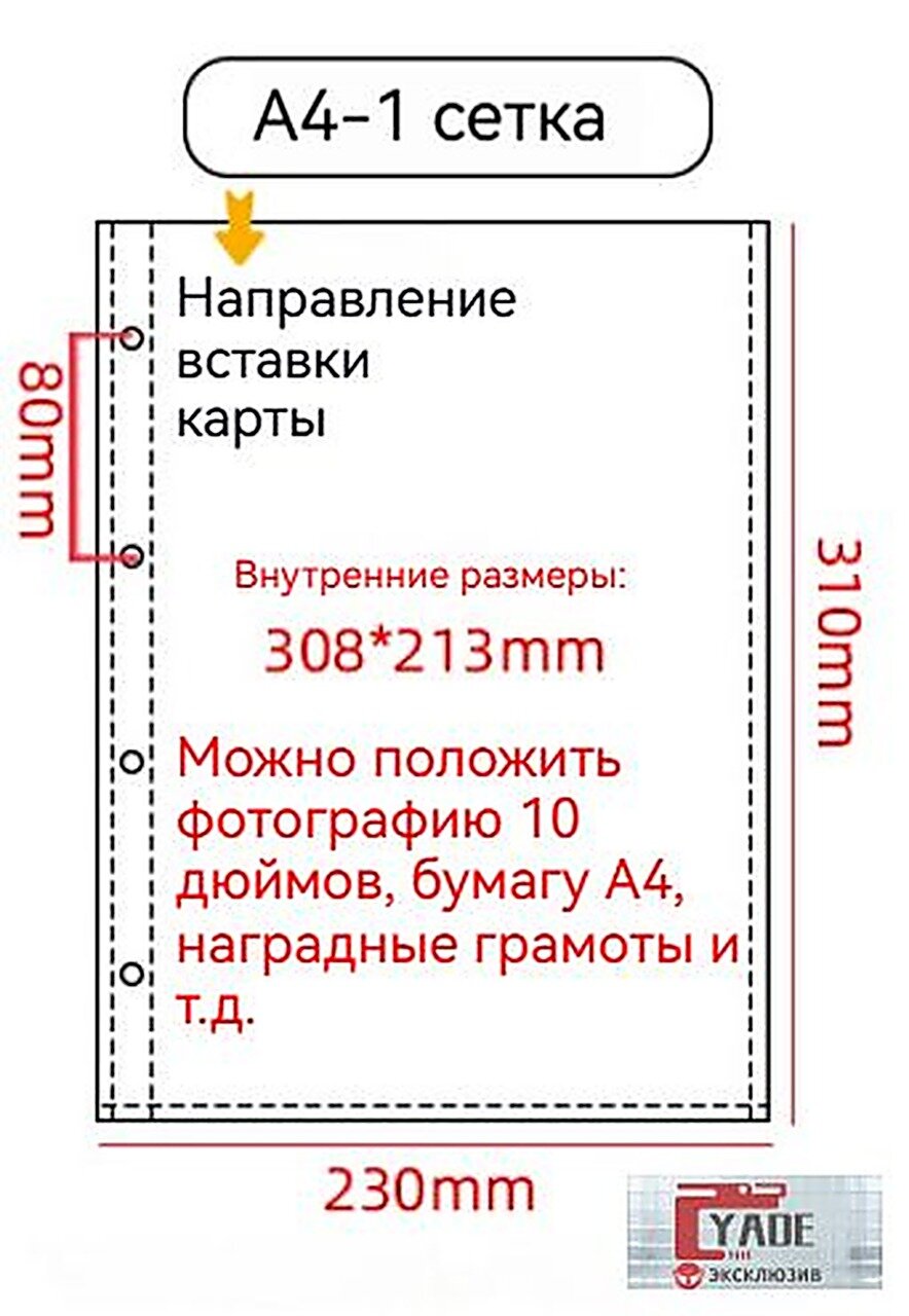 Файл A4 10 шт, 10 мкм, Бланки для ведения учёта, Бланки для ведения учета