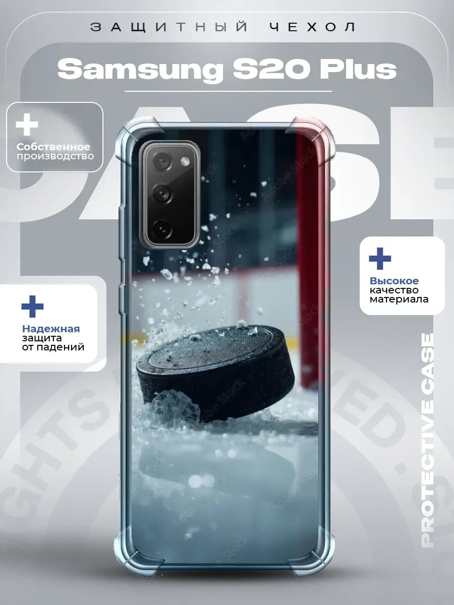 Чехол на Samsung S20 Plus с принтом хоккей