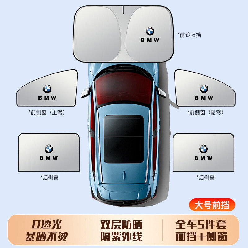 Автомобильный солнцезащитный козырек для BMW X1 X3 X5 X6 5 Серия - 5 предметов с логотипом BMW переднее стекло защита