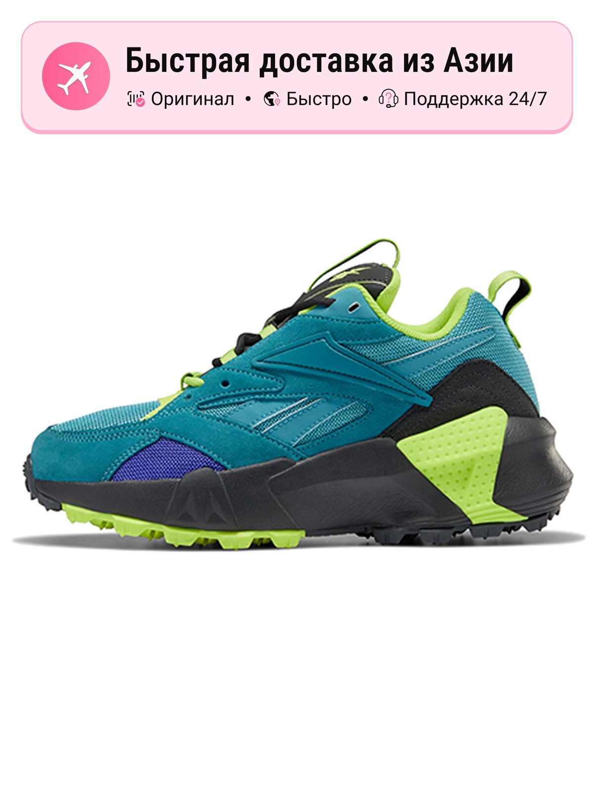 Кроссовки Reebok Aztrek