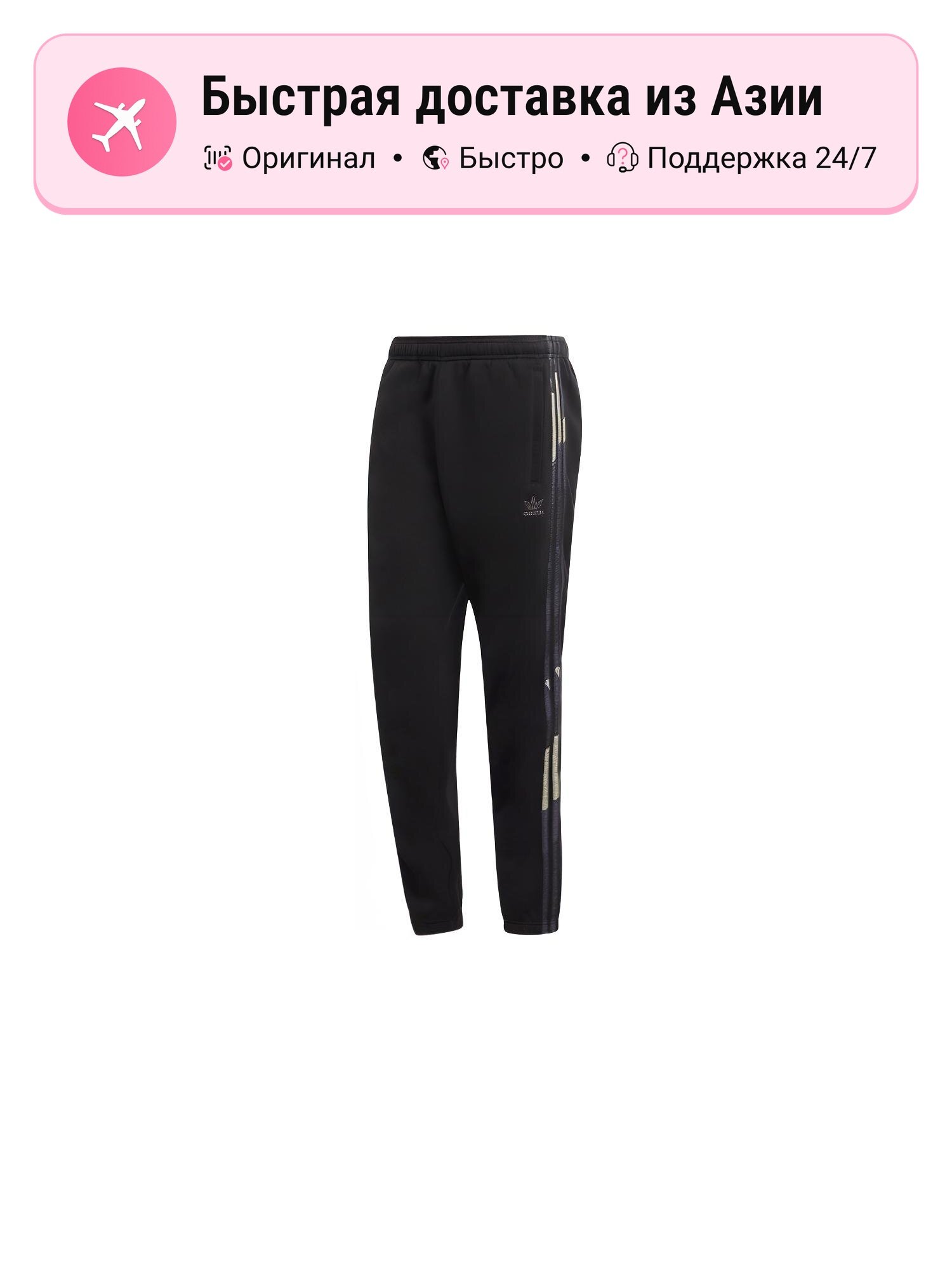 Брюки спортивные Adidas Originals