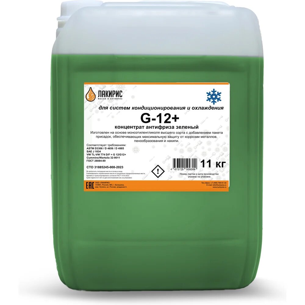 Лакирис Антифриз концентрат зеленый G-12+ 11 кг Лакирис 3465176