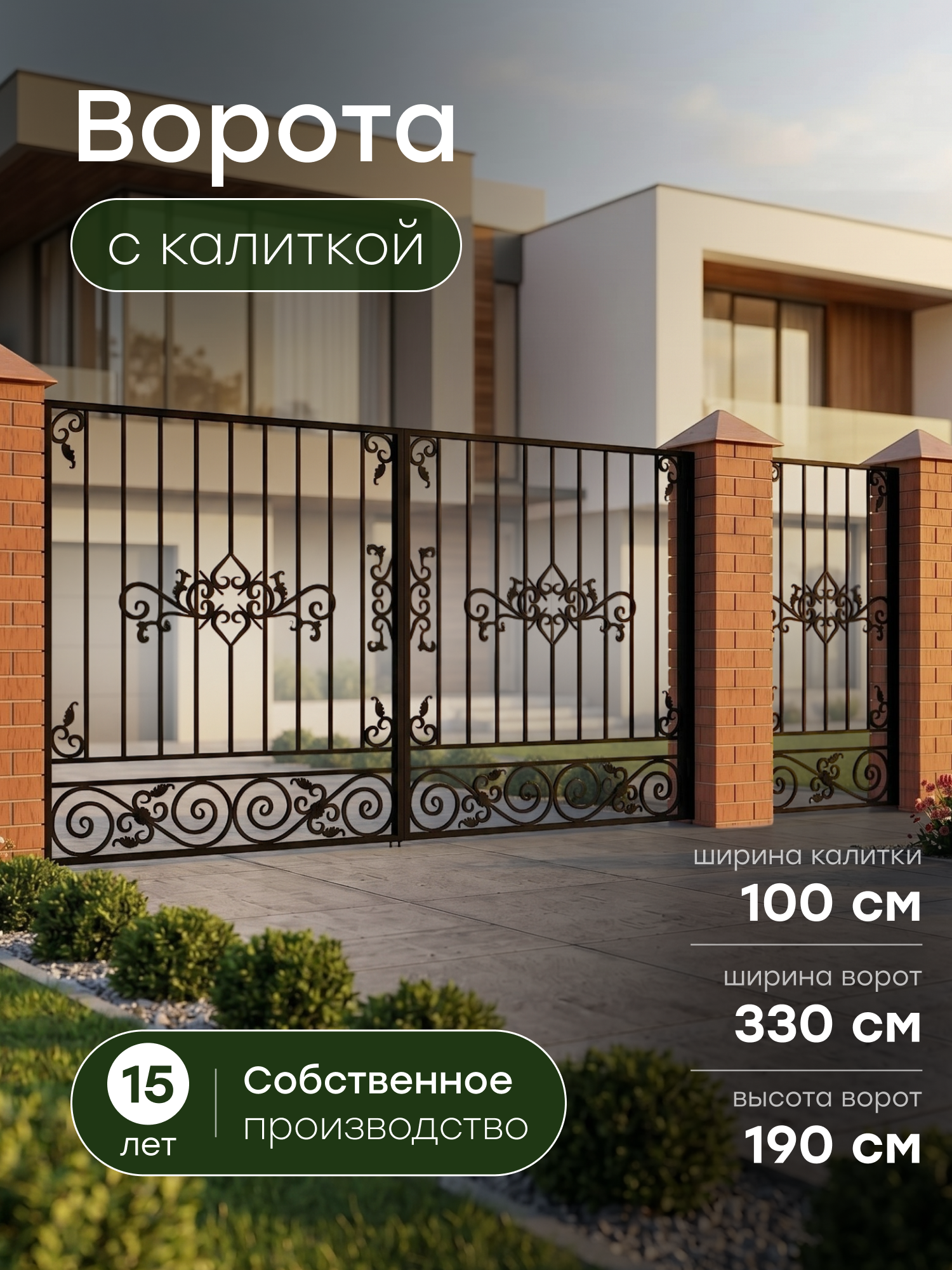 Ворота металлические, распашные, для дома и дачи. Комплект_Н-57-Л-3.3 ворота, ворота для дома, каркас