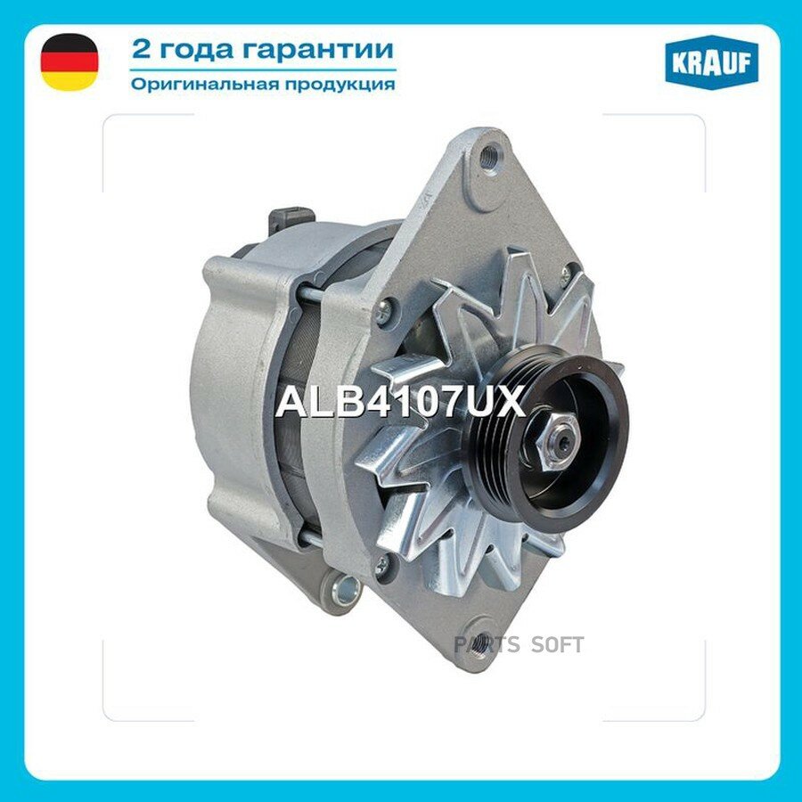 Генератор от официального дистрибьютора, KRAUF, артикул ALB4107UX