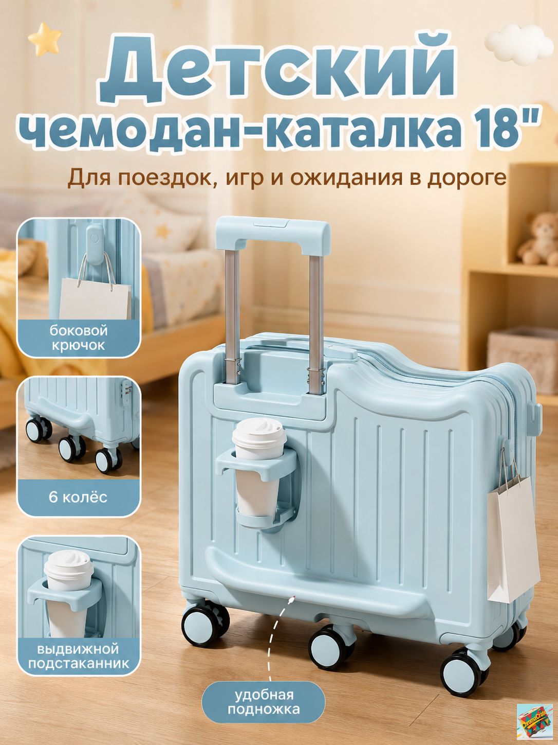 Чемодан