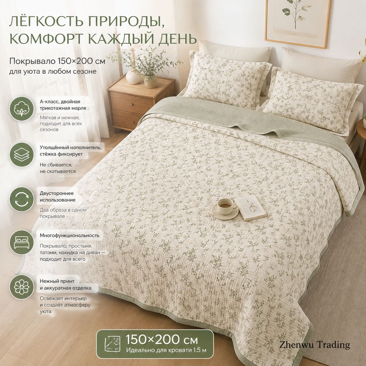 200 x 150 см хлопок Покрывало цветы бирюзовый
