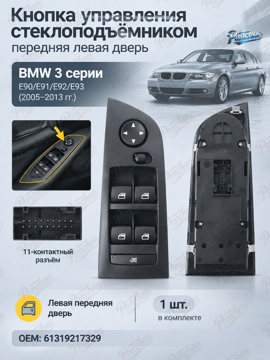 Консоль в автомобиль арт, Автотовары → Запчасти для легковых авто → Детали салона → Консоли в автомобиль