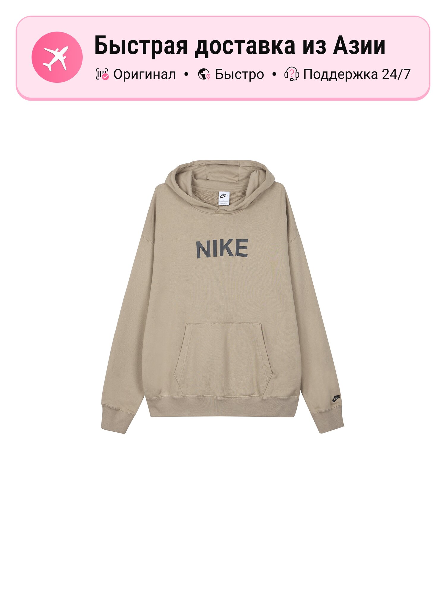 Толстовка NIKE Nike Sportswear, 1 шт.