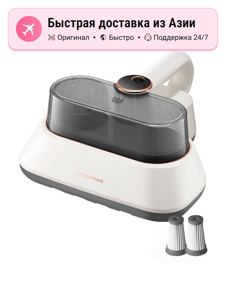 Удалители клещей Morphy Richards, белые, эффективное удаление, легкий и компактный, модель 13422033