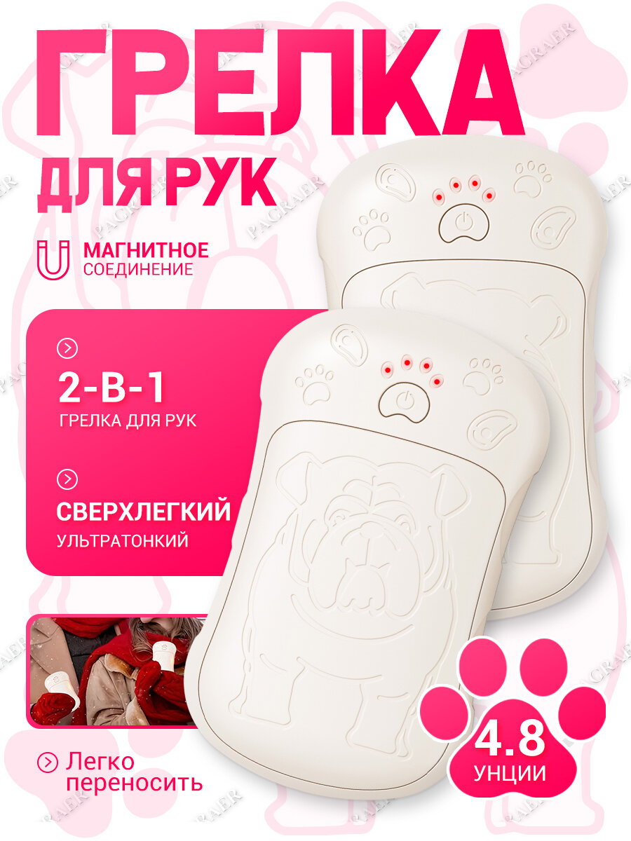 Мини карманная туристическая электро электрическая грелка для рук портативная многоразовая