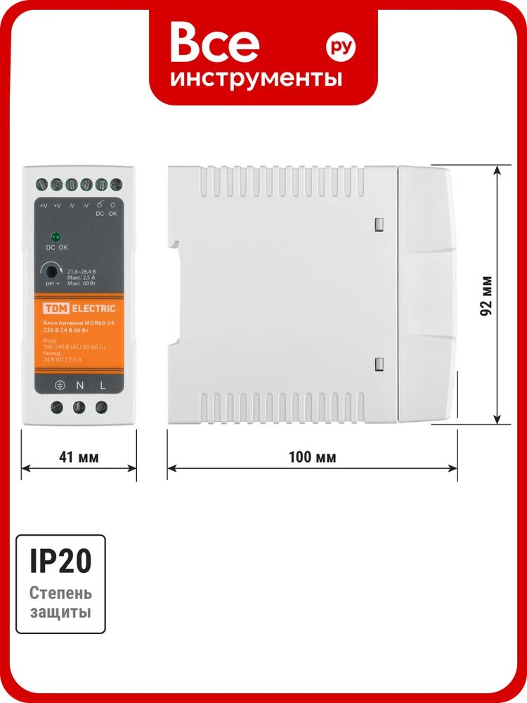 Блок питания TDM ELECTRIC MDR60-24, 220 В, 24 В, 60 Вт, на DIN-рейку SQ0752-0010