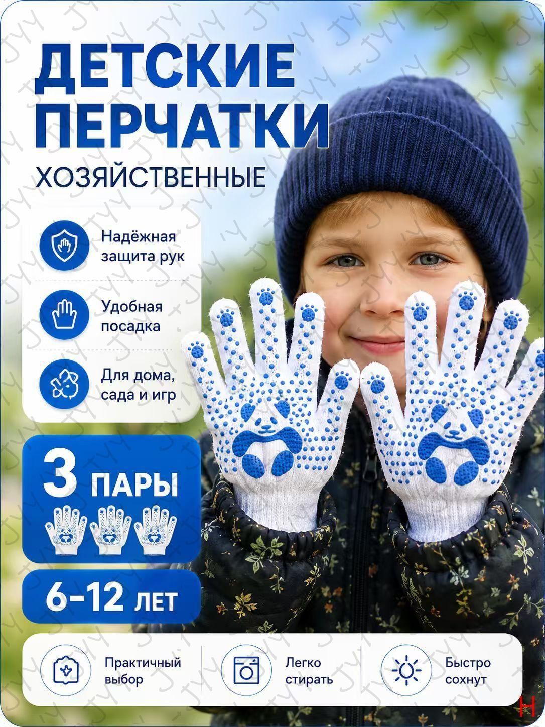 Детские рабочие перчатки для мальчика, детские хозяйственные перчатки для мальчика