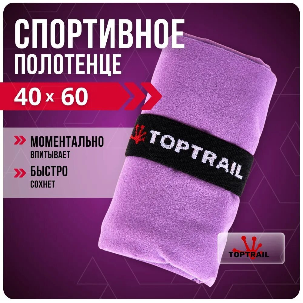 Спортивное полотенце из микрофибры, для бассейна / пляжное