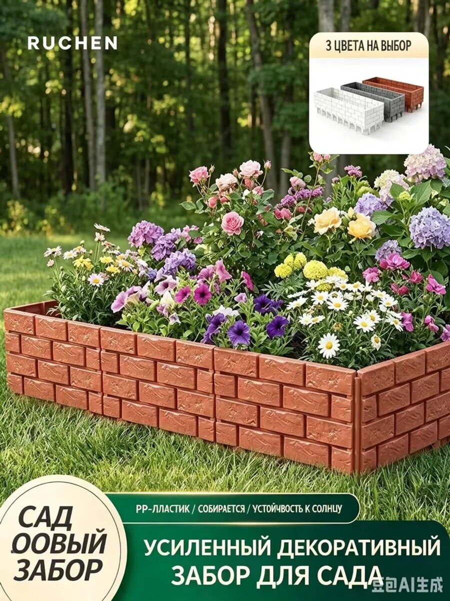 Садовый бордюр из полипропилена, серый, см, 5 секций, длина 3