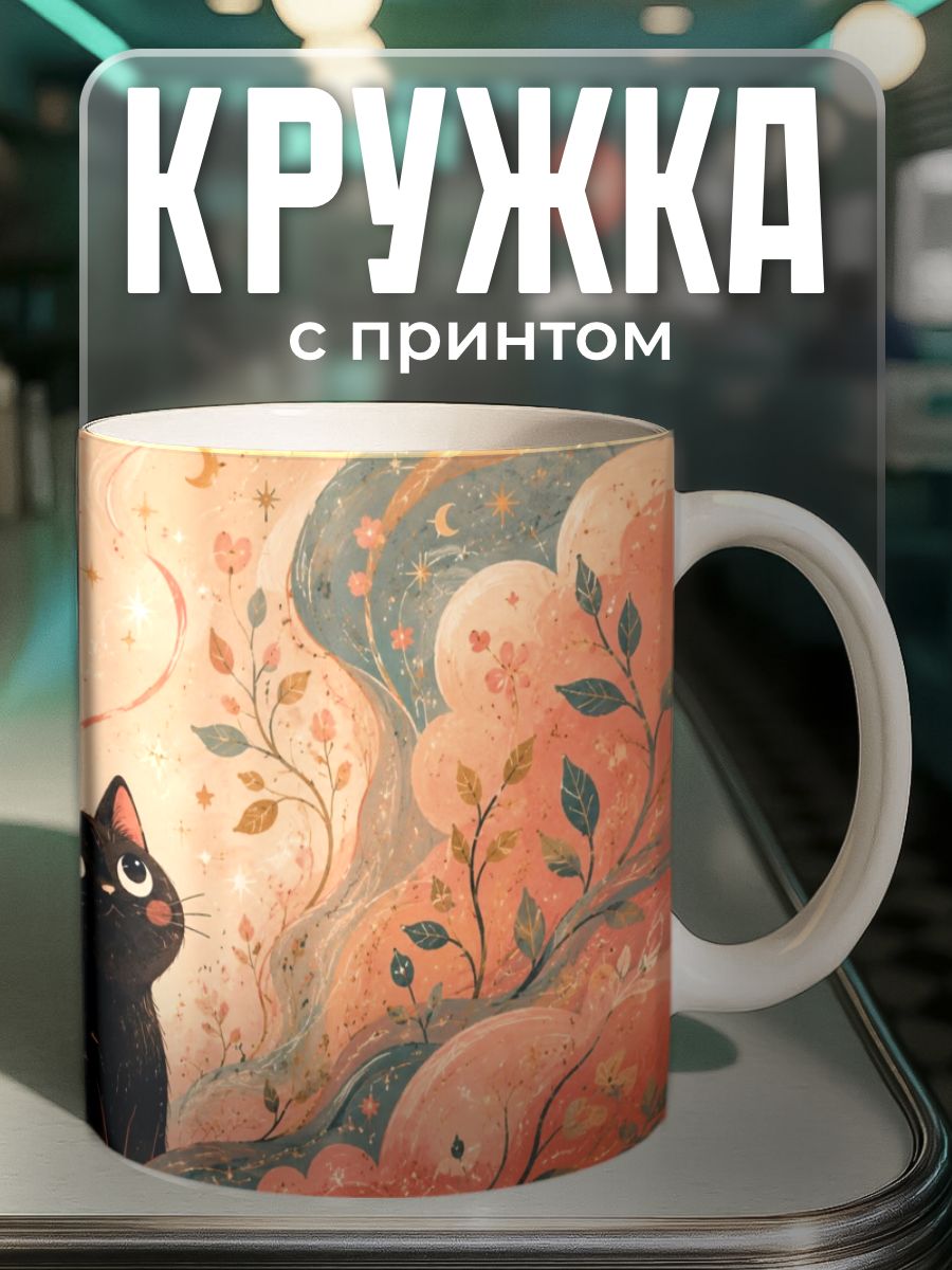 Кружка с принтом Милый котик