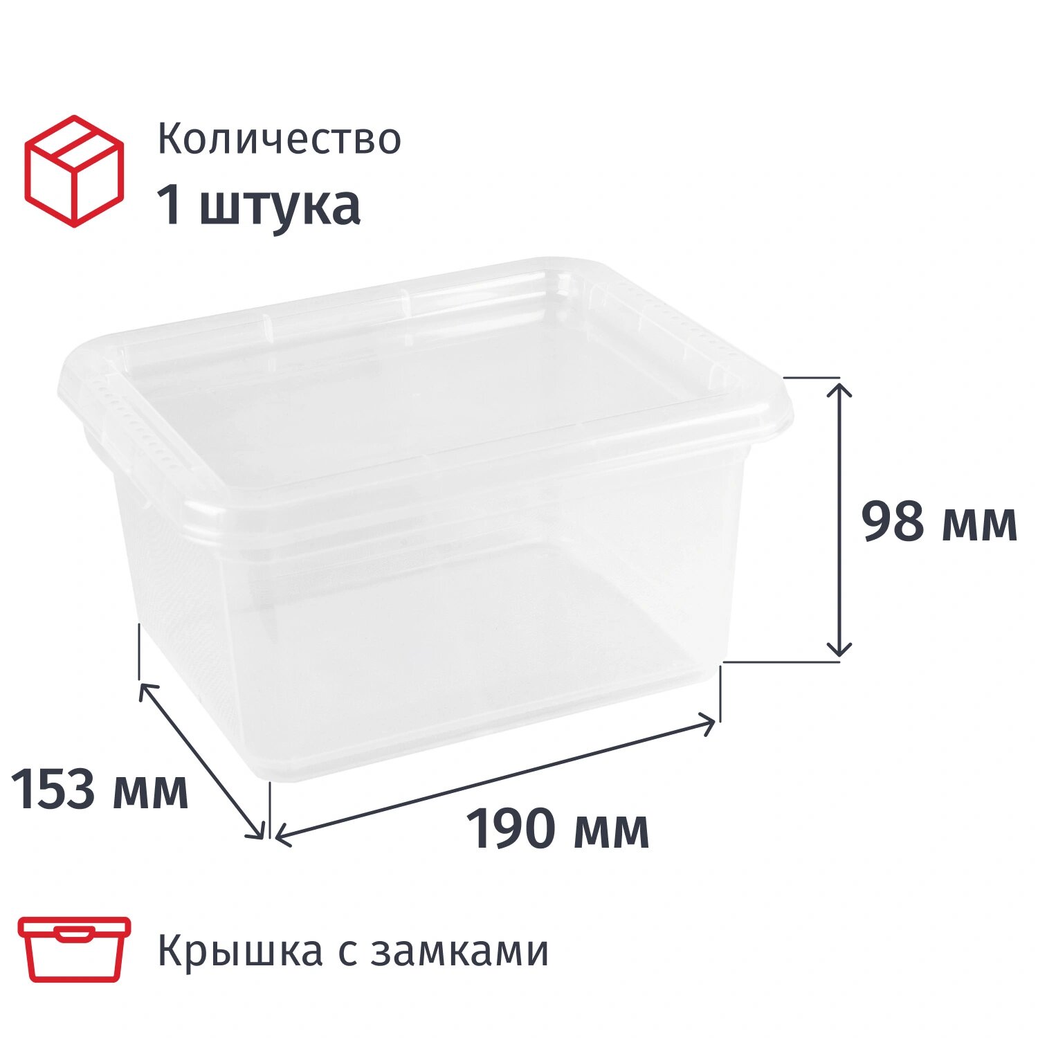 Idiland Контейнер Palm с крышкой с замками 190х153х98 мм 2 литра