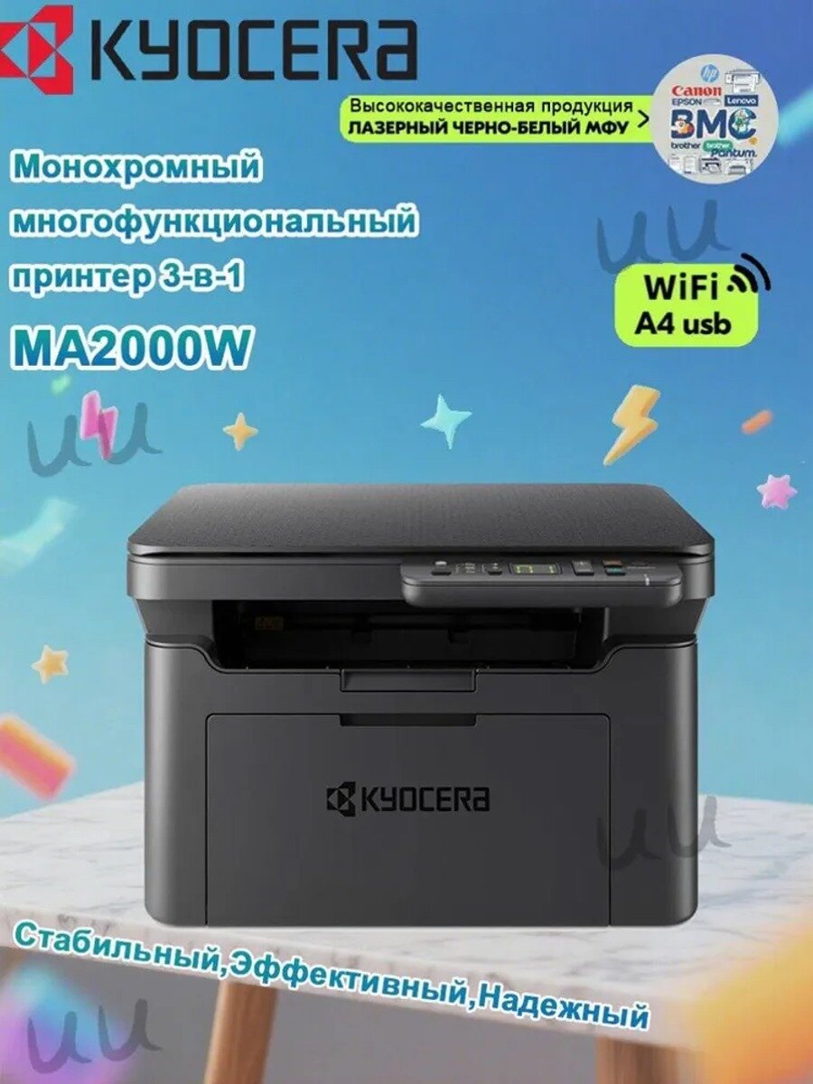 МФУ Лазерное KYOCERA МФУ Лазерное MA2000W, чб, A4, Wi-Fi, USB, черный матовый, темно-серый, черный матовый, белый