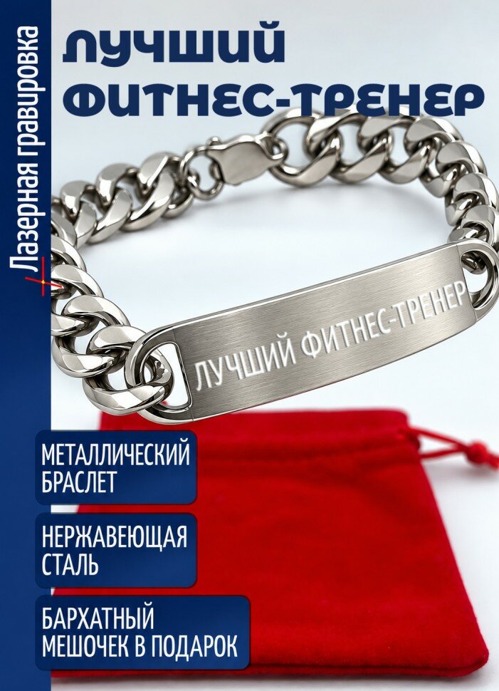 Браслет