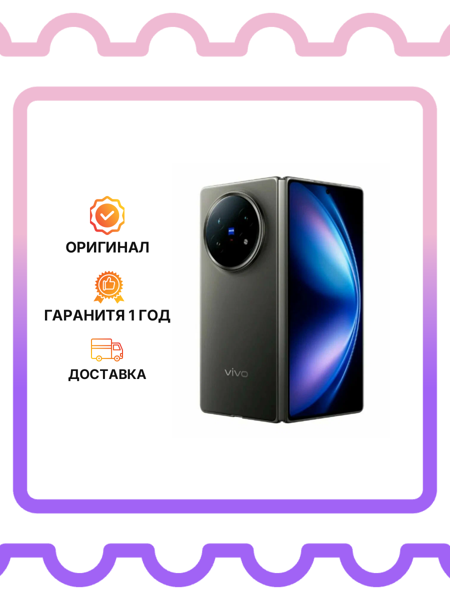 Смартфон Vivo X Fold 6 16/512Gb Blue Регион CN