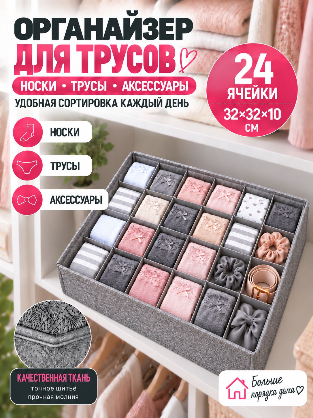 Органайзер для белья и носков в шкаф и ящик, 24 ячейки, 32x32x10 см, складной органайзер для хранения одежды и аксессуаров