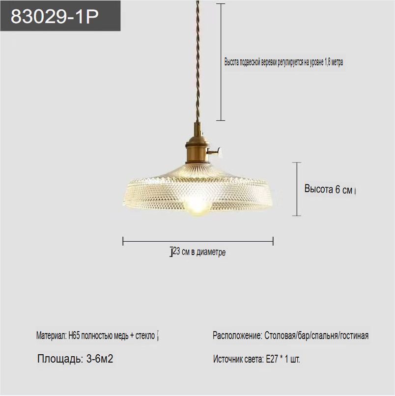 Люстра, E27, 40 Вт，Подвесной светильник из текстурированного стекла — фото 1
